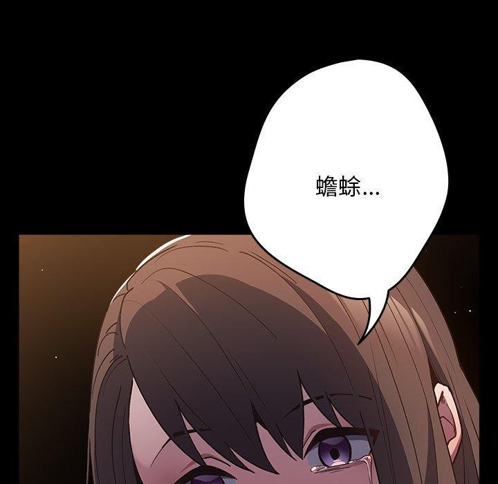 [韩国漫画] 游戏不能这样玩 剧情,巨乳大奶#[182P]-9