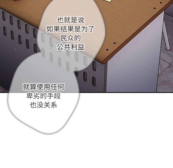 [韩国漫画] 游戏不能这样玩 剧情,巨乳大奶#[182P]-90