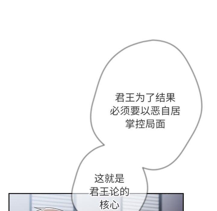 [韩国漫画] 游戏不能这样玩 剧情,巨乳大奶#[182P]-91