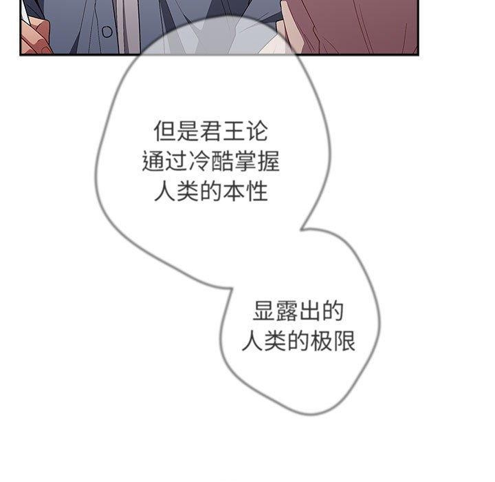 [韩国漫画] 游戏不能这样玩 剧情,巨乳大奶#[182P]-93