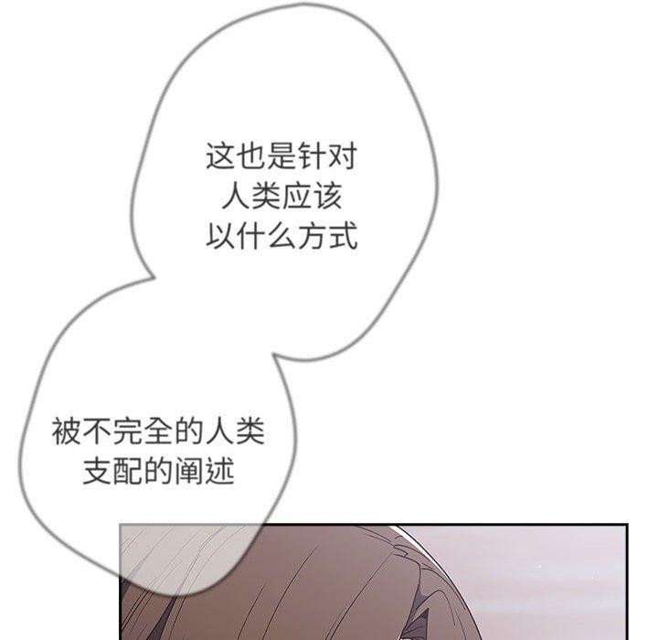 [韩国漫画] 游戏不能这样玩 剧情,巨乳大奶#[182P]-94