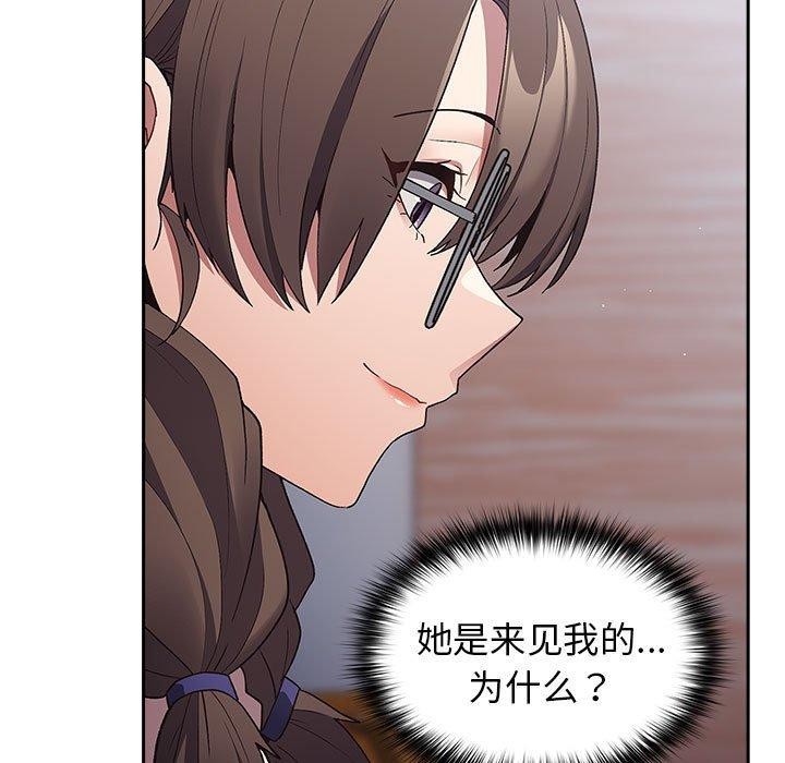 [韩国漫画] 游戏不能这样玩 剧情,巨乳大奶#[182P]-95