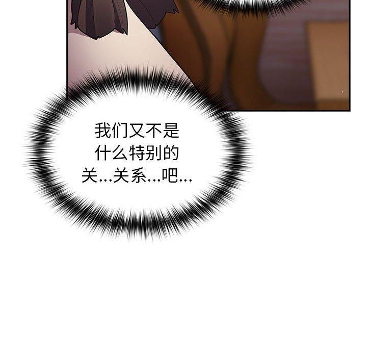 [韩国漫画] 游戏不能这样玩 剧情,巨乳大奶#[182P]-96