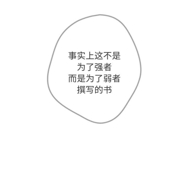 [韩国漫画] 游戏不能这样玩 剧情,巨乳大奶#[182P]-97
