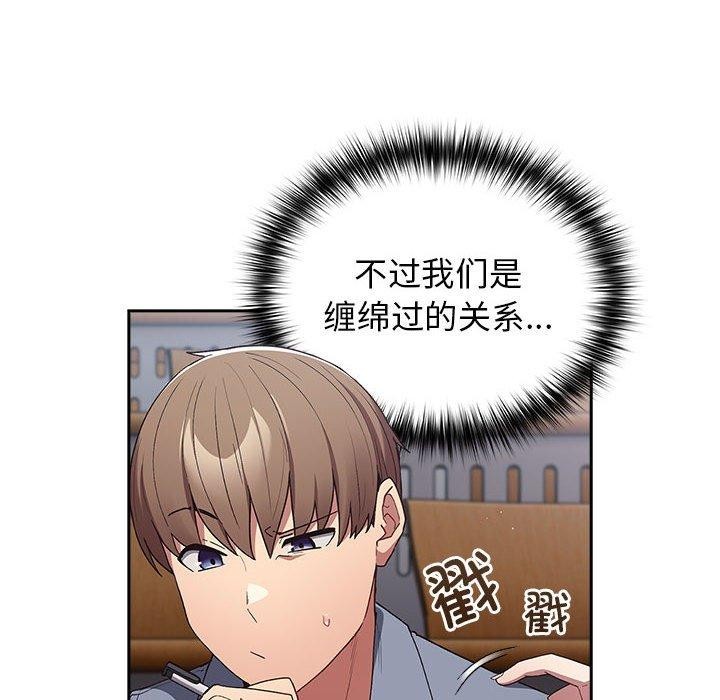 [韩国漫画] 游戏不能这样玩 剧情,巨乳大奶#[182P]-98