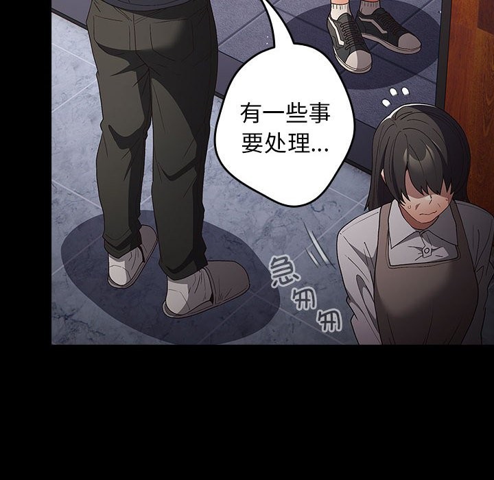 [韩国漫画] 游戏不能这样玩 剧情,巨乳大奶#[172P]-16