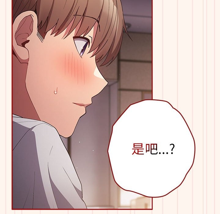 [韩国漫画] 游戏不能这样玩 剧情,巨乳大奶#[172P]-96
