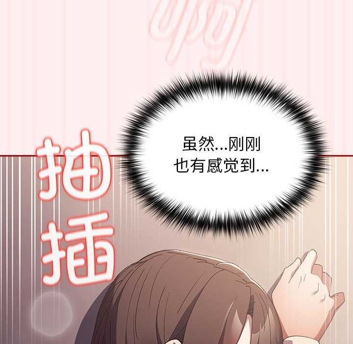 [韩国漫画] 游戏不能这样玩 剧情,巨乳大奶#[182P]-10