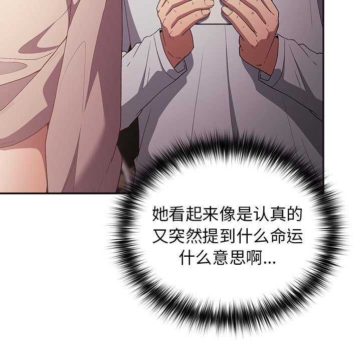 [韩国漫画] 游戏不能这样玩 剧情,巨乳大奶#[182P]-134