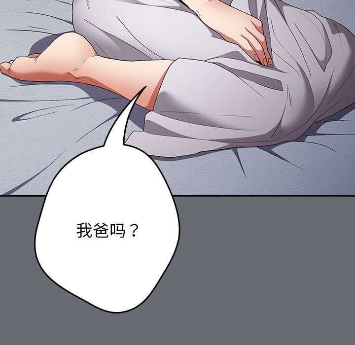 [韩国漫画] 游戏不能这样玩 剧情,巨乳大奶#[182P]-159