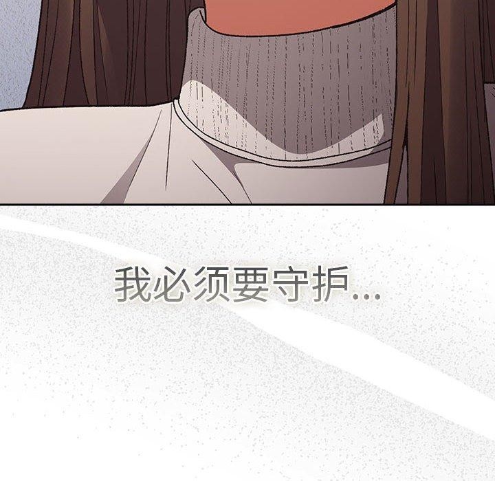 [韩国漫画] 游戏不能这样玩 剧情,巨乳大奶#[189P]-101