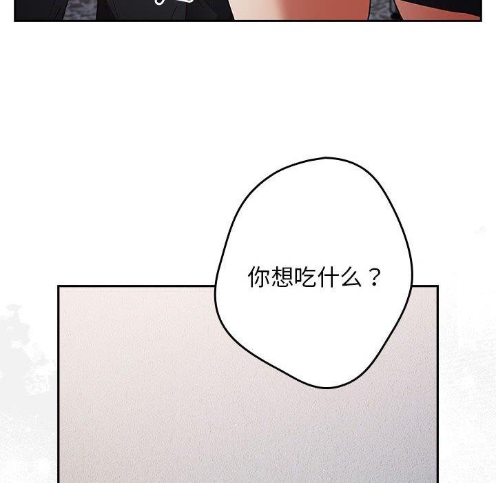 [韩国漫画] 游戏不能这样玩 剧情,巨乳大奶#[189P]-105