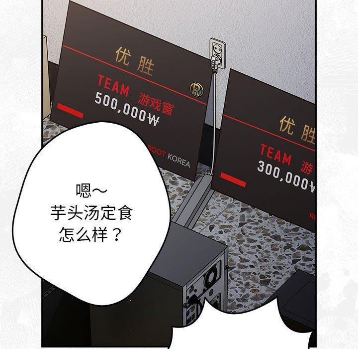 [韩国漫画] 游戏不能这样玩 剧情,巨乳大奶#[189P]-106