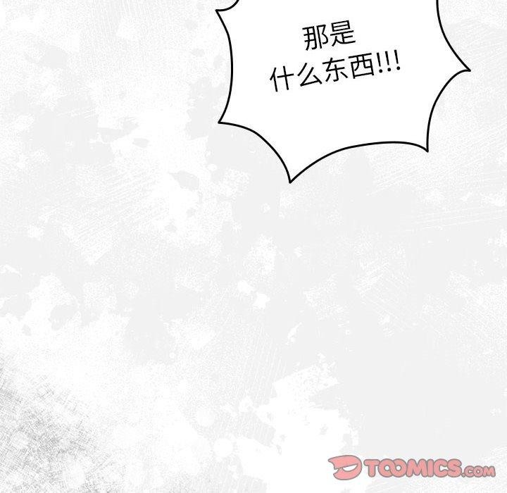 [韩国漫画] 游戏不能这样玩 剧情,巨乳大奶#[189P]-107