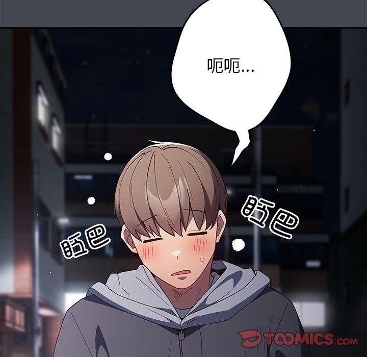 [韩国漫画] 游戏不能这样玩 剧情,巨乳大奶#[189P]-115