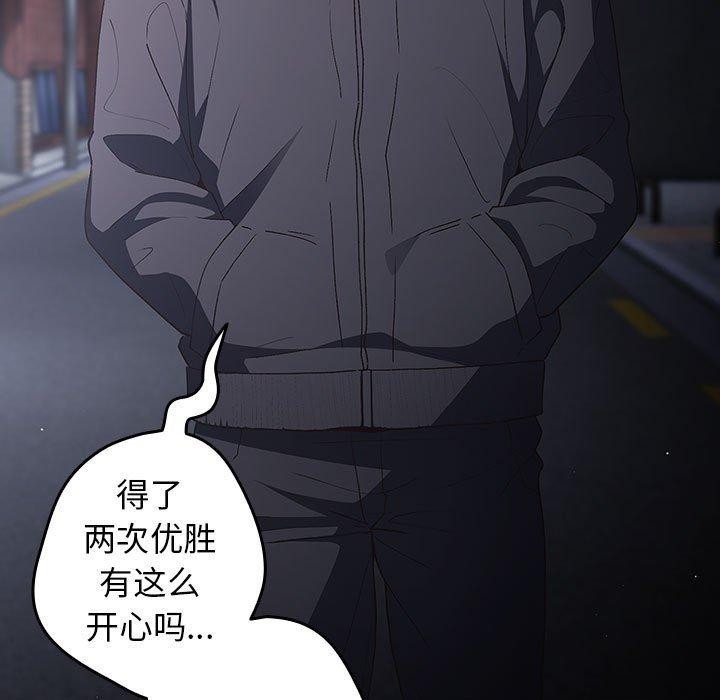 [韩国漫画] 游戏不能这样玩 剧情,巨乳大奶#[189P]-116