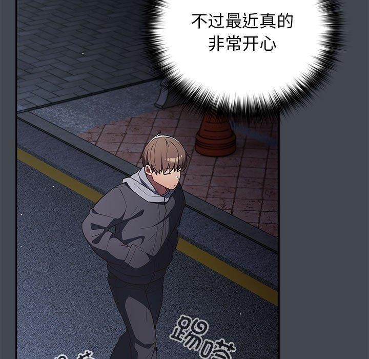 [韩国漫画] 游戏不能这样玩 剧情,巨乳大奶#[189P]-118