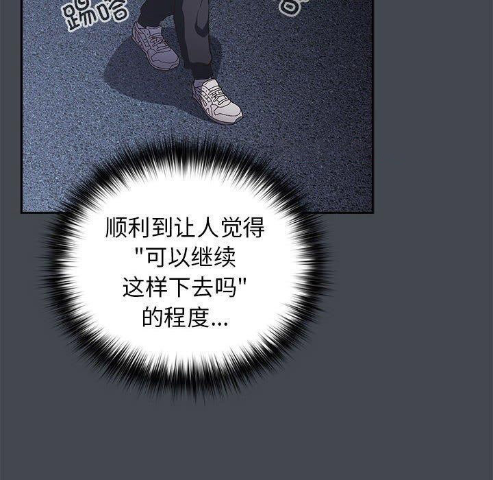 [韩国漫画] 游戏不能这样玩 剧情,巨乳大奶#[189P]-119