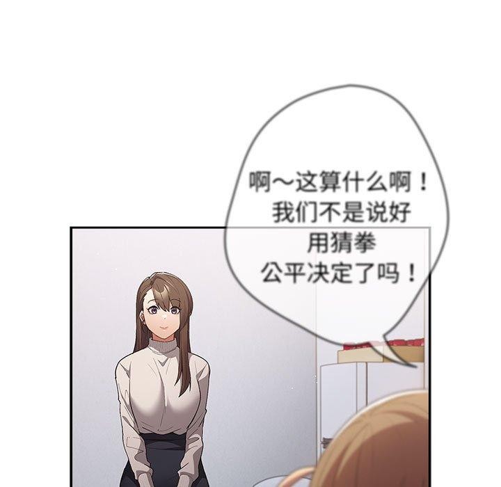 [韩国漫画] 游戏不能这样玩 剧情,巨乳大奶#[189P]-12