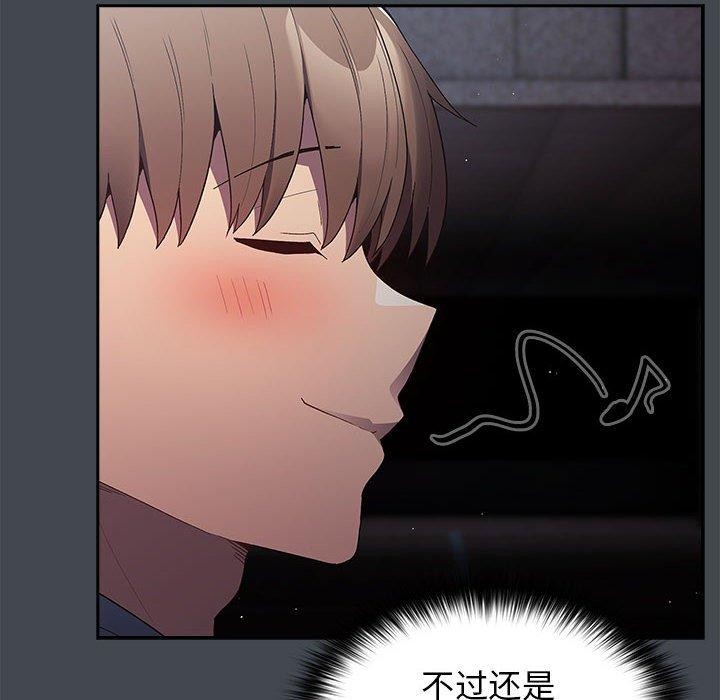 [韩国漫画] 游戏不能这样玩 剧情,巨乳大奶#[189P]-121