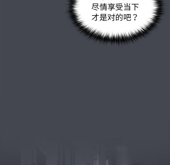 [韩国漫画] 游戏不能这样玩 剧情,巨乳大奶#[189P]-122