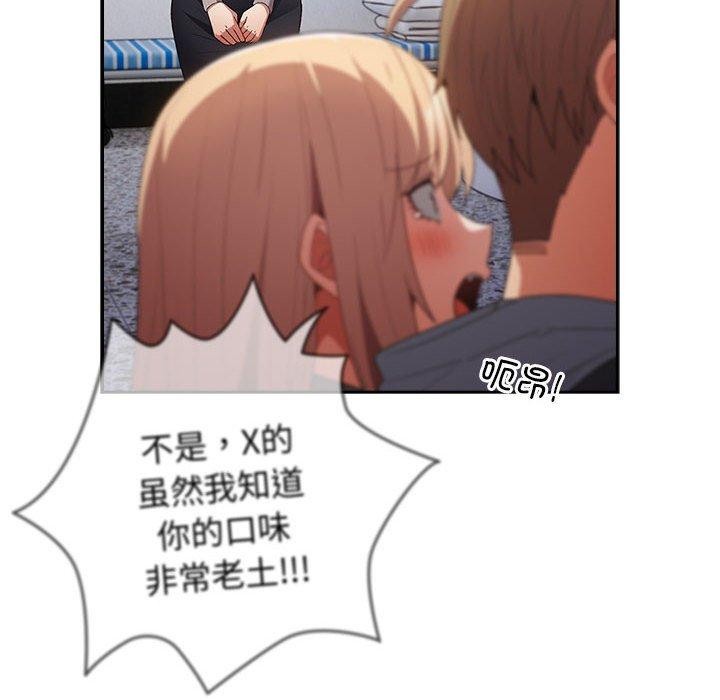 [韩国漫画] 游戏不能这样玩 剧情,巨乳大奶#[189P]-13