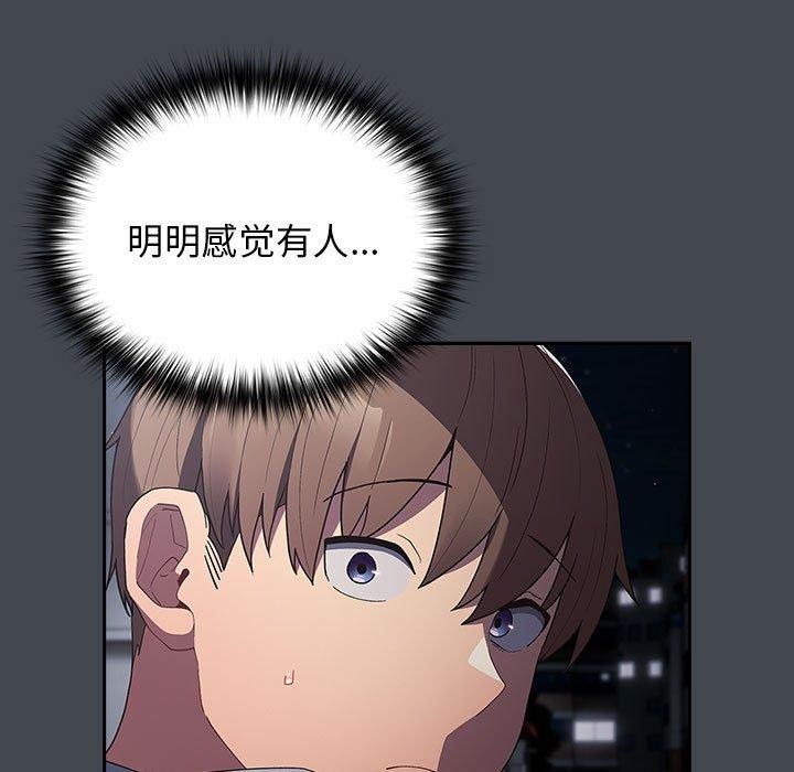 [韩国漫画] 游戏不能这样玩 剧情,巨乳大奶#[189P]-132