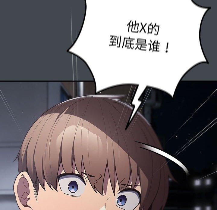 [韩国漫画] 游戏不能这样玩 剧情,巨乳大奶#[189P]-141