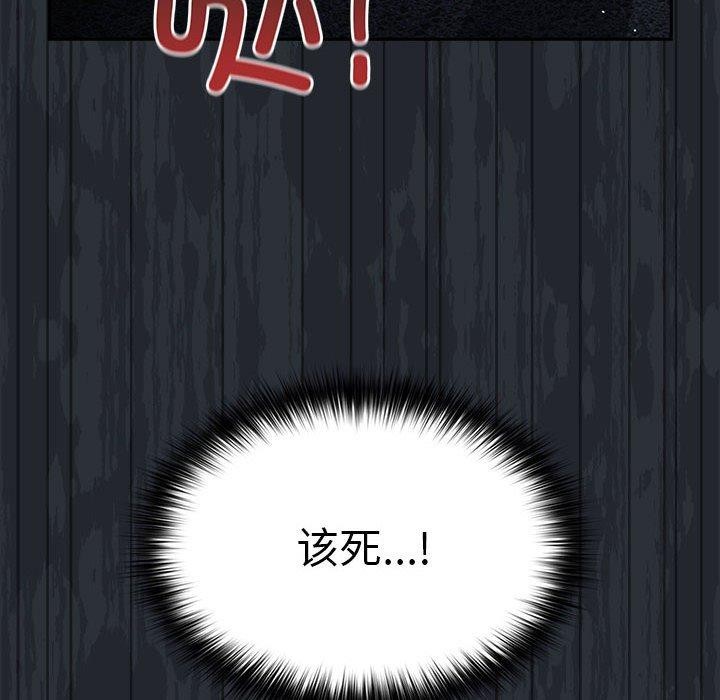 [韩国漫画] 游戏不能这样玩 剧情,巨乳大奶#[189P]-157