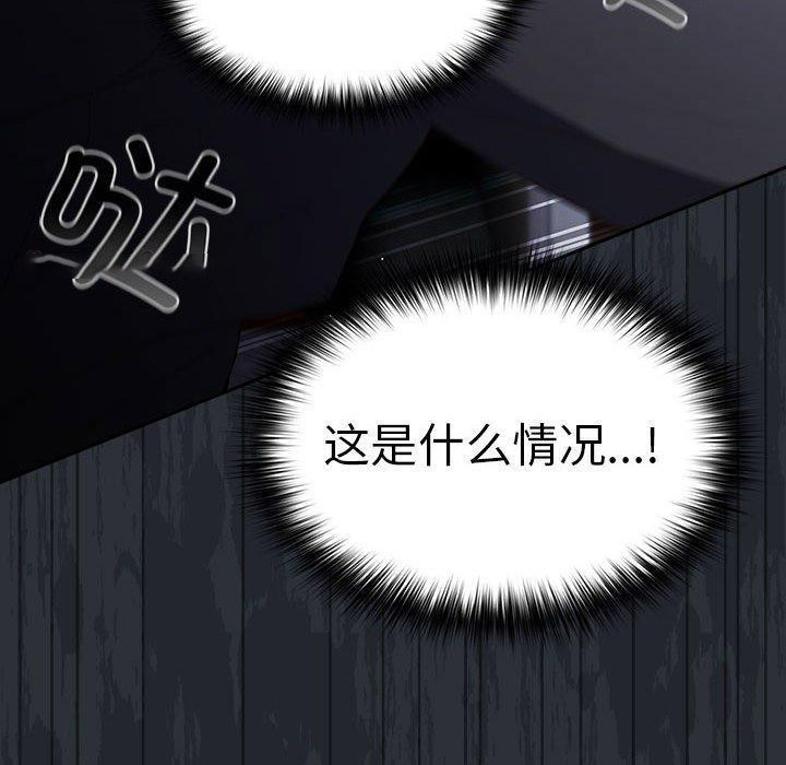 [韩国漫画] 游戏不能这样玩 剧情,巨乳大奶#[189P]-159