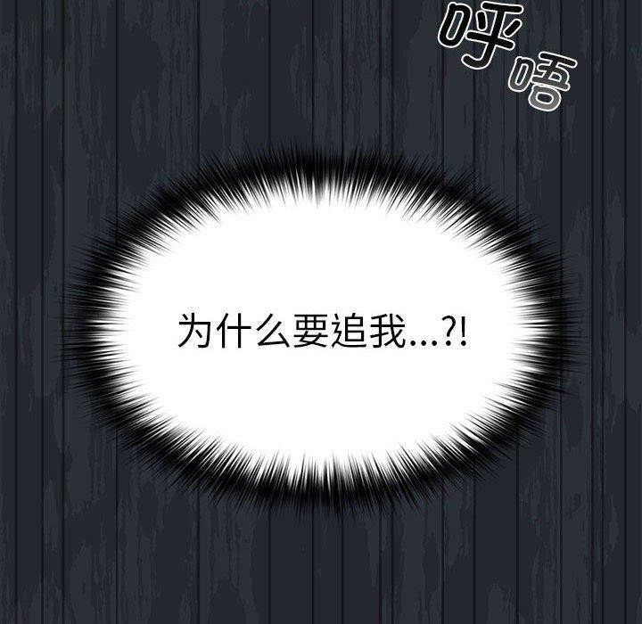 [韩国漫画] 游戏不能这样玩 剧情,巨乳大奶#[189P]-161
