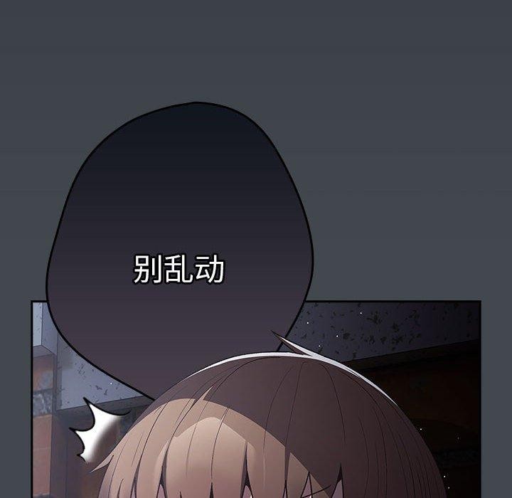 [韩国漫画] 游戏不能这样玩 剧情,巨乳大奶#[189P]-167