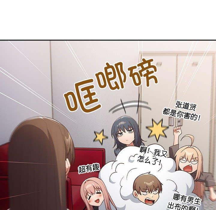 [韩国漫画] 游戏不能这样玩 剧情,巨乳大奶#[189P]-17