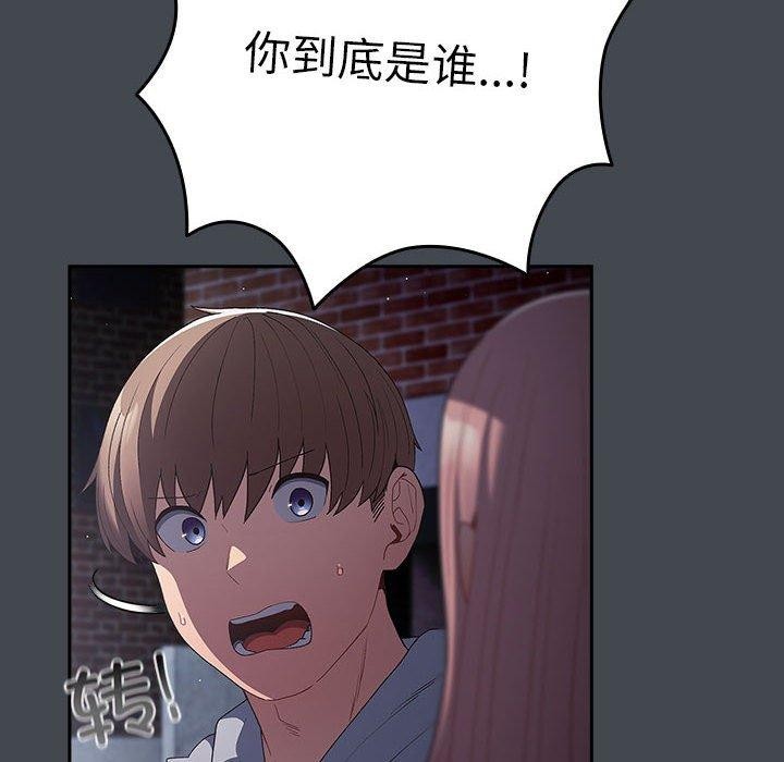 [韩国漫画] 游戏不能这样玩 剧情,巨乳大奶#[189P]-177