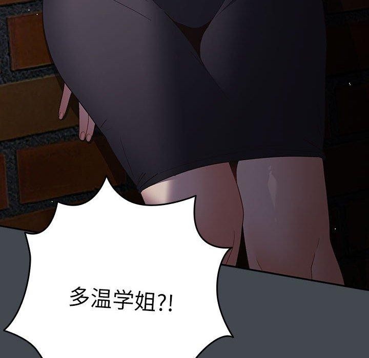 [韩国漫画] 游戏不能这样玩 剧情,巨乳大奶#[189P]-183