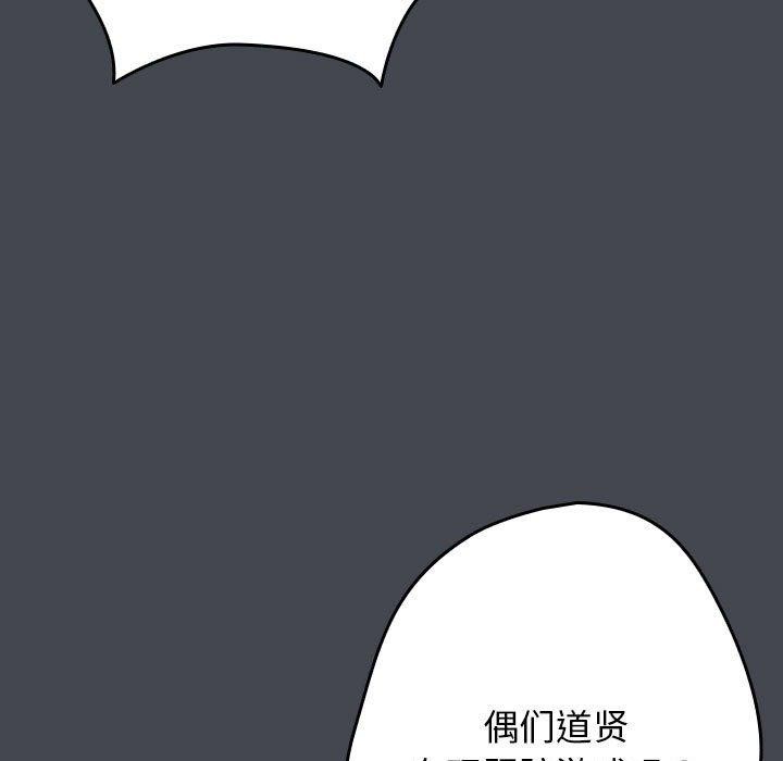 [韩国漫画] 游戏不能这样玩 剧情,巨乳大奶#[189P]-184