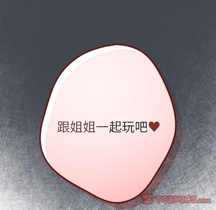 [韩国漫画] 游戏不能这样玩 剧情,巨乳大奶#[189P]-187