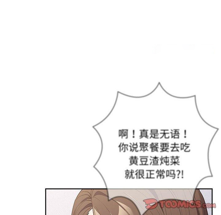 [韩国漫画] 游戏不能这样玩 剧情,巨乳大奶#[189P]-19