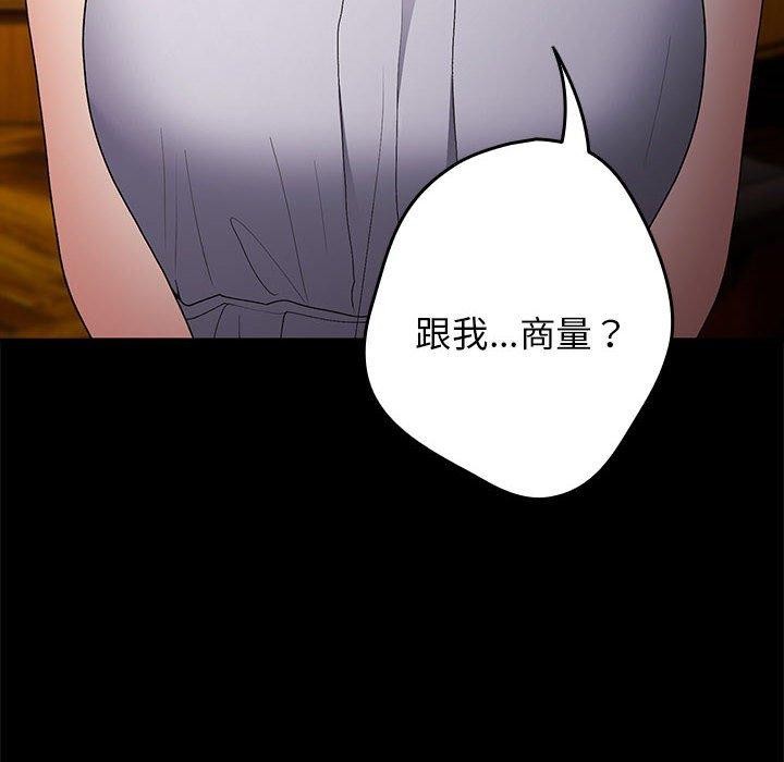 [韩国漫画] 游戏不能这样玩 剧情,巨乳大奶#[189P]-25