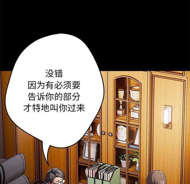 [韩国漫画] 游戏不能这样玩 剧情,巨乳大奶#[189P]-26
