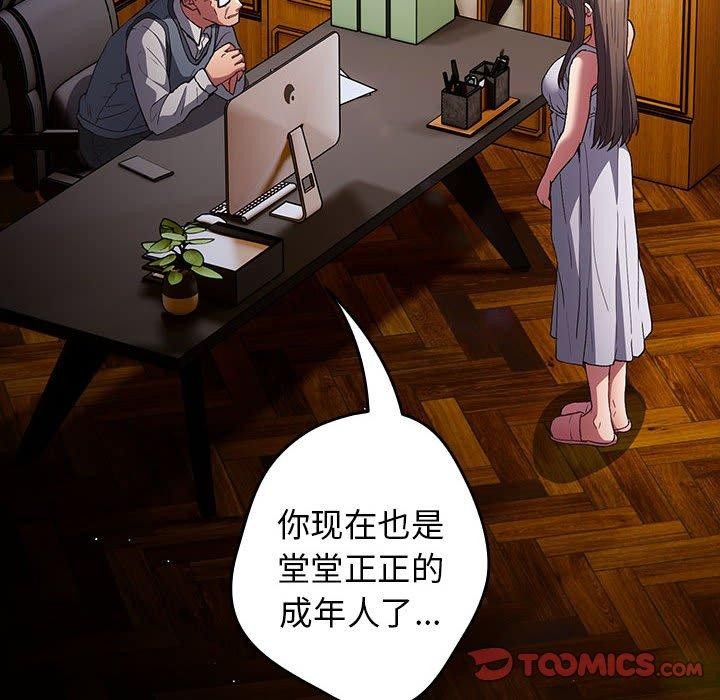 [韩国漫画] 游戏不能这样玩 剧情,巨乳大奶#[189P]-27