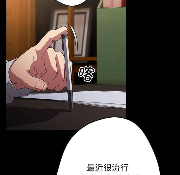 [韩国漫画] 游戏不能这样玩 剧情,巨乳大奶#[189P]-29