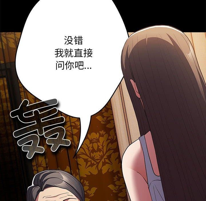 [韩国漫画] 游戏不能这样玩 剧情,巨乳大奶#[189P]-33