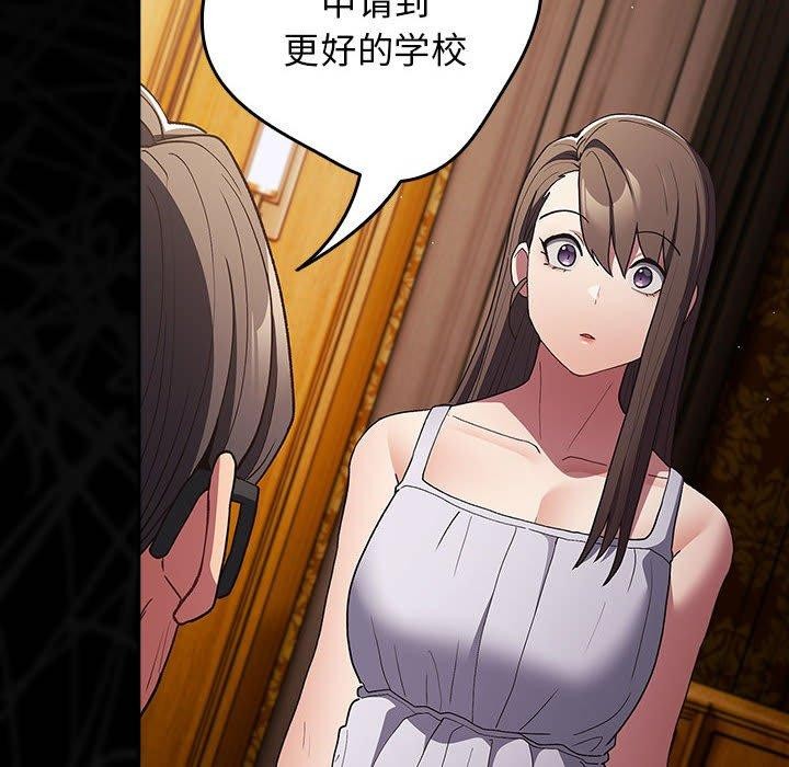 [韩国漫画] 游戏不能这样玩 剧情,巨乳大奶#[189P]-37