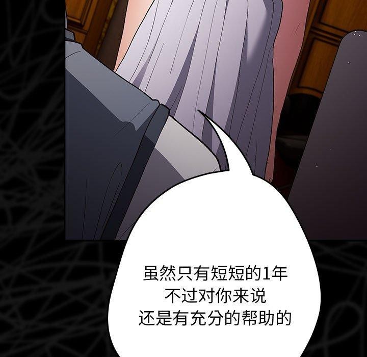 [韩国漫画] 游戏不能这样玩 剧情,巨乳大奶#[189P]-38