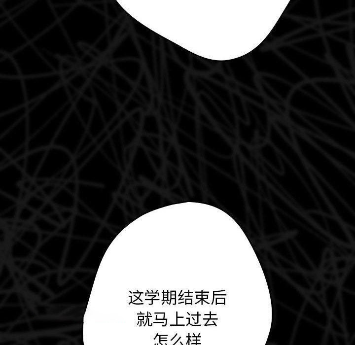 [韩国漫画] 游戏不能这样玩 剧情,巨乳大奶#[189P]-39