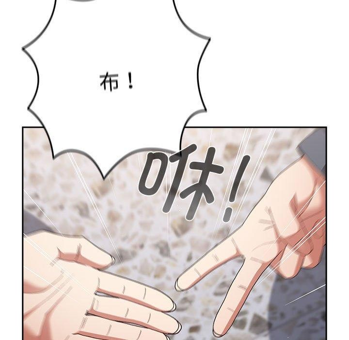 [韩国漫画] 游戏不能这样玩 剧情,巨乳大奶#[189P]-4