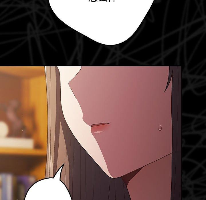 [韩国漫画] 游戏不能这样玩 剧情,巨乳大奶#[189P]-40