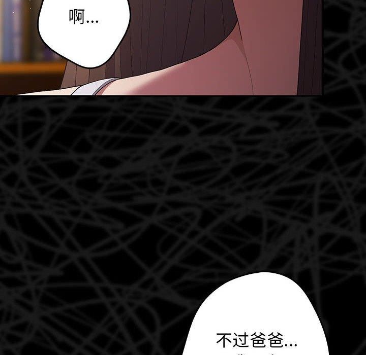 [韩国漫画] 游戏不能这样玩 剧情,巨乳大奶#[189P]-41