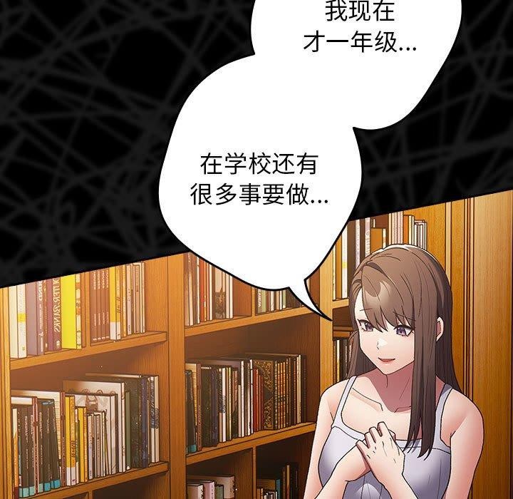 [韩国漫画] 游戏不能这样玩 剧情,巨乳大奶#[189P]-42